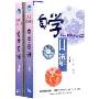 自学日语(下册)(磁带)