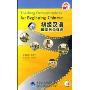 初级汉语课堂教学演示(4DVD)