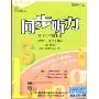 同步时间:同步听力(必修5、选修6)(高二上)(磁带)