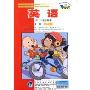 英语(新标准)(三年级起点)(第1册)(CD-ROM)(09)