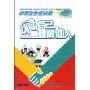 中学生生活技能.技巧:认识自己理解他人(4DVD)