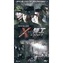 X-特工(6DVD)