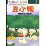 丑小鸭(DVD9简装版)