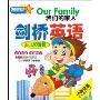 Our Family我们的家人:剑桥英语少儿初阶版(5VCD)