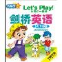 Let's Play! 一起玩:剑桥英语少儿升级版(5VCD)