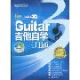吉他自学三月通(附DVD光盘2张+MP3光盘1张)(刘传吉他系列丛书)