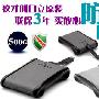 日立(HITACHI)SimpleTough 500G 移动硬盘-防水抗摔带备份软件