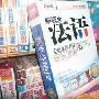 新概念 法语 全能进阶套装（12DVD+3MP3+5本学习手册）