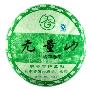 普洱古府茶厂 百年古树春茶 无量山357克普洱七子饼茶（07年生茶）