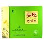 【2010新茶】吴郡牌一级碧螺春茶叶礼盒 氮气保鲜装（绿）