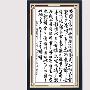 新片进口溢彩十字绣/书法-宋词/ YC-630-147-Z/中格
