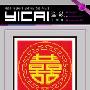 韩国进口溢彩十字绣 YC-630-138 红双喜