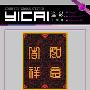 韩国进口溢彩十字绣 YC-630-116 吉祥如意2