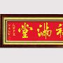 韩国进口溢彩十字绣 福满堂(红)YC-630-114 14CT