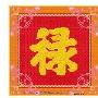 韩国进口溢彩十字绣/YC-630-109/禄/小格