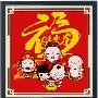 韩国进口溢彩十字绣/福星高照/ YC-530-122-Z/中格