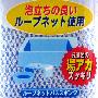 日本WAISE尼龙毛圈海绵浴缸刷/蓝色海绵刷