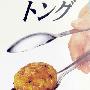 日本DAISO不锈钢两面勺长190MM