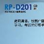 三洋收音机RPD201 数码调谐收音机 总代理直销