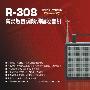 德生收音机R-308 高灵敏度调频调幅收音机