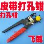 飞鹿工具 皮带打孔钳 打孔器 打孔机 皮带冲