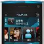 诺基亚Nokia X6 32GB(中国联通)手机 正品行货 全国联保 含发票