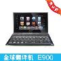 步步高 E900 步步高翻译机E900 官方直销 包邮 全国联保 正规发票