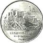 【北京收藏礼品】LT2 庆祝西藏自治区成立20周年纪念币