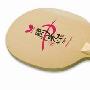 【专柜正品】Butterfly蝴蝶底板 直拍CS(22810)