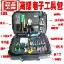 台湾宝工：1PK-2001B-1高级电子维修工具包 电讯工具组套