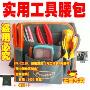 ★原装★台湾宝工8PK-2012B/绿橙霹雳 6用工作袋(附腰带)工具腰包