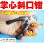 ★原装正品★台湾宝工1PK-501A不銹钢掌心斜口钳