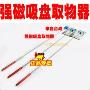 台湾宝工MS-327强磁吸盘取物器(620MM)取物器/拾取器/捡拾器
