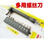 正宗飞鹿特价RT-1611/10合1磁性铬钒钢螺丝刀 螺丝批 改锥组套