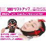 日本3D成型睡眠瘦脸带/瓜子脸塑造器