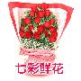 鲜花/挚爱