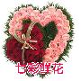 花/心心相印
