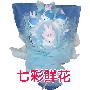 鲜花/浓浓相思