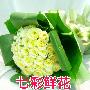 鲜花/清香