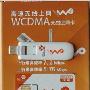 中国联通WCDMA 3g无线上网卡 华为E180 + 260元资费