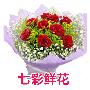 鲜花/生日快乐