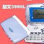 快译通 朗文3990L 电子词典 九门功课全面学习
