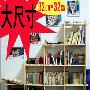 宜家风格梯形书架,花架