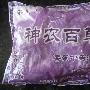 足浴药 神农百草（5gX100袋）香薰中药足浴剂