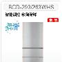 夏普 智润冰箱 BCD-263WHS 新型复式 仅售北京地区 上门安装
