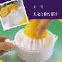 日本进口 橙子柠檬榨汁盒 小号 白色 inomata
