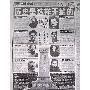 老报纸 90年以后