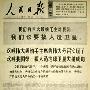 老报纸 80年--89年