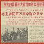 老报纸 60年-69年
