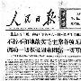 老报纸 50年--52年